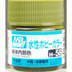 Aqueous Interior Green H58