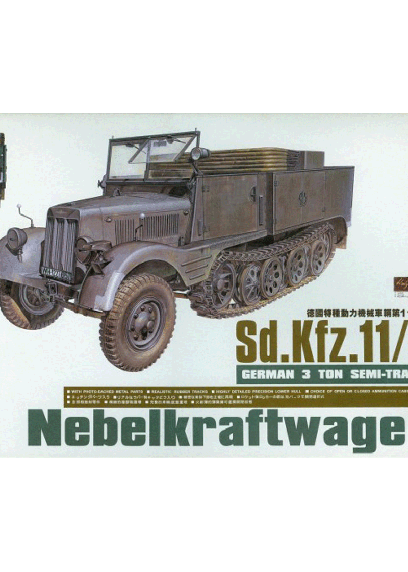 AFV Club Nebelkraftwagen Sd.Kfz.11/4