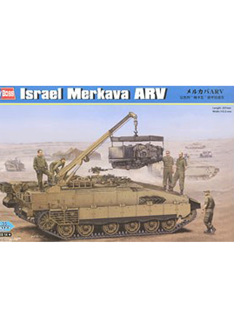 Hobby Boss Israel Merkava ARV
