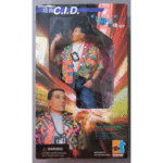 Dragon "Wai Lam" HK CID (Crime Investigation Division)