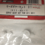 JR 911 Servo Gear Set