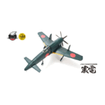 Zoukei Mura SWS4801 1/48 J7W1 Shinden