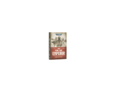 Warhammer Ciaphas Cain: For The Emperor (Illus. Hb)